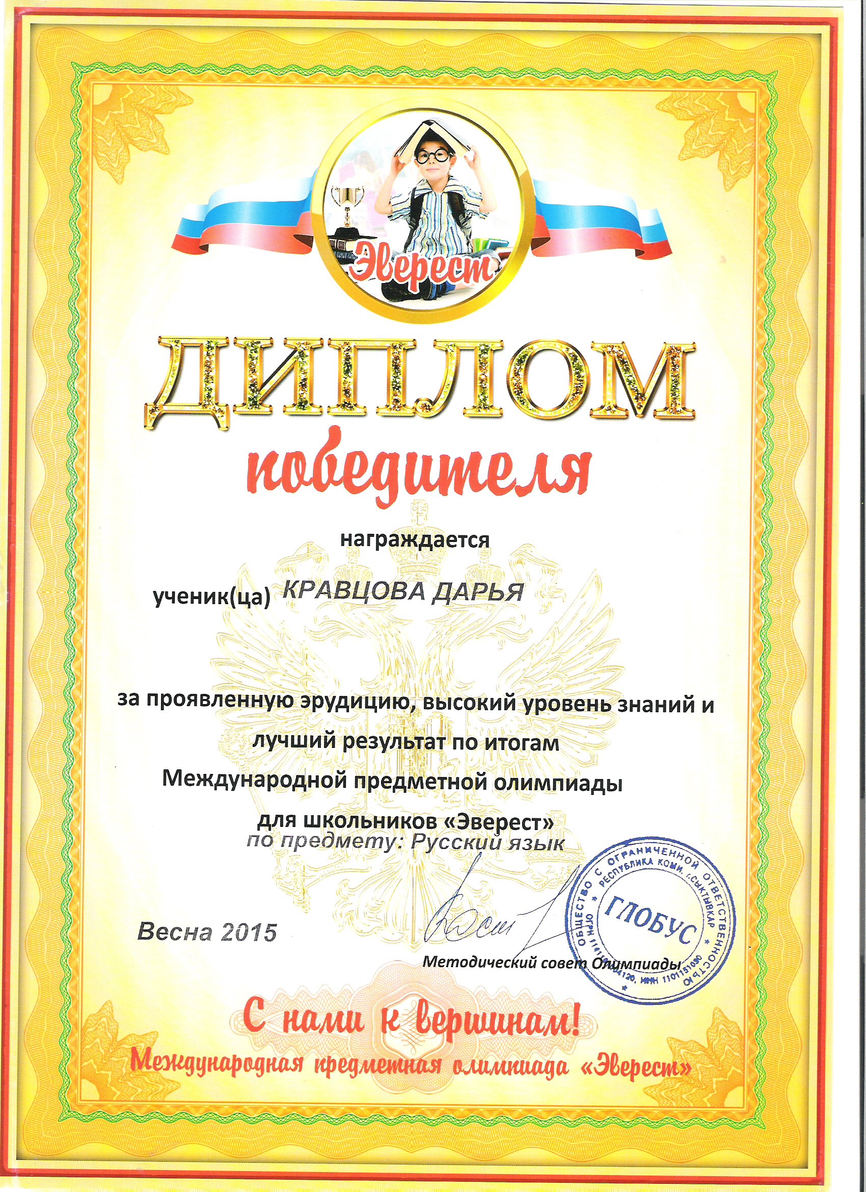 Конкурс для школьников с дипломами Конкурс для школьников с дипломами