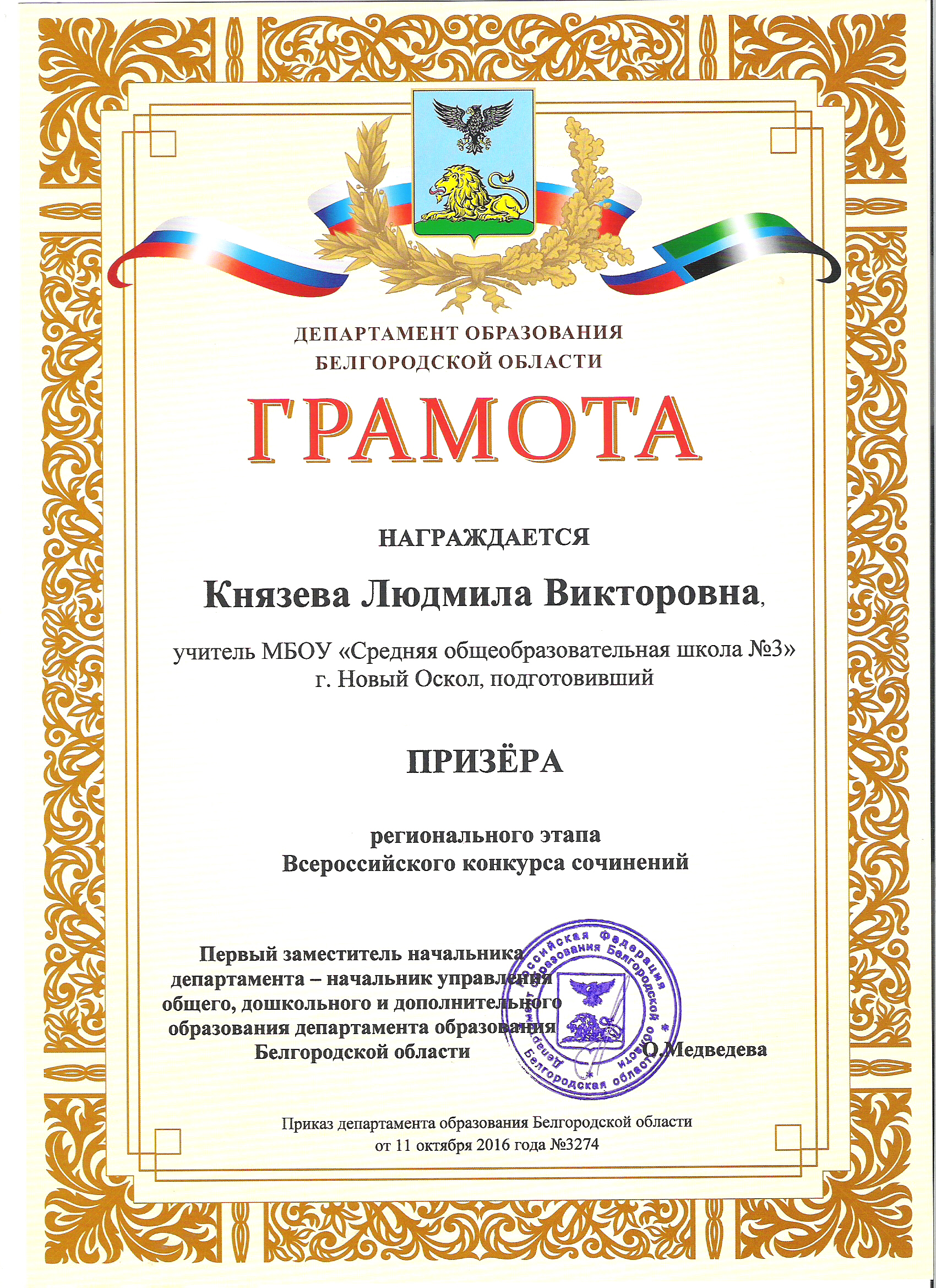 Конкурсы по литературе для школьников Конкурсы по литературе для школьников